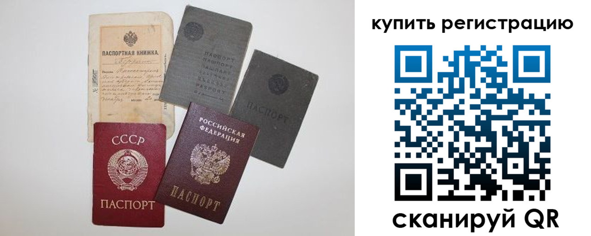 временная прописка в Анапе