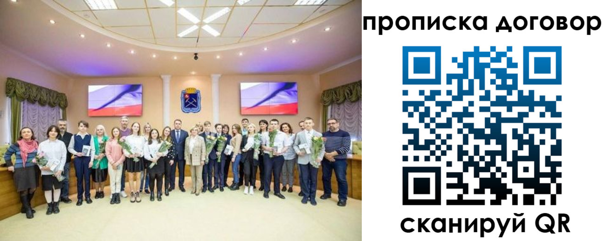 прописка 2025 в Анапе