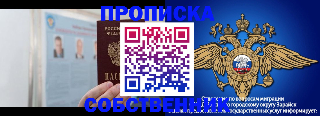 прописка поиск в Анапе