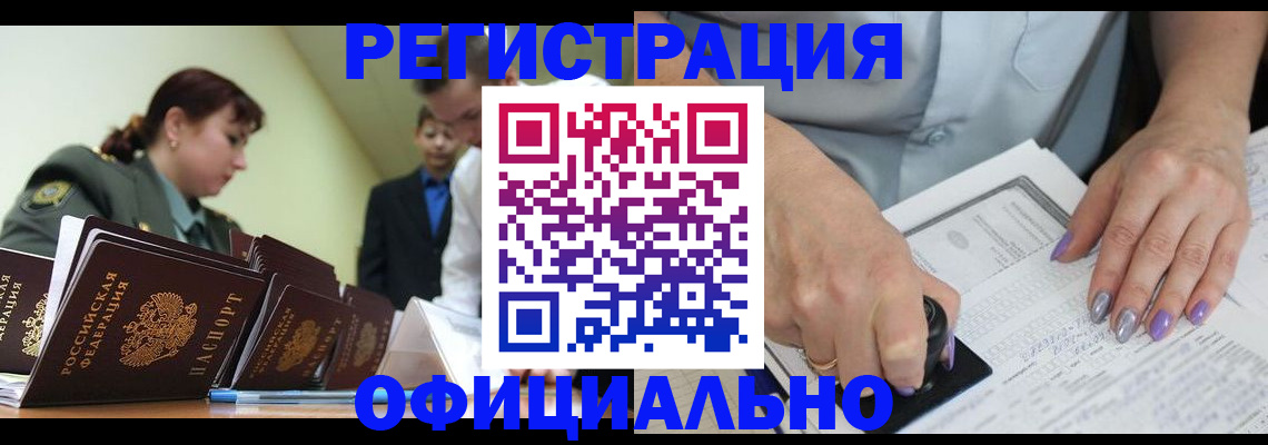 регистрация для дет. сада в Анапе