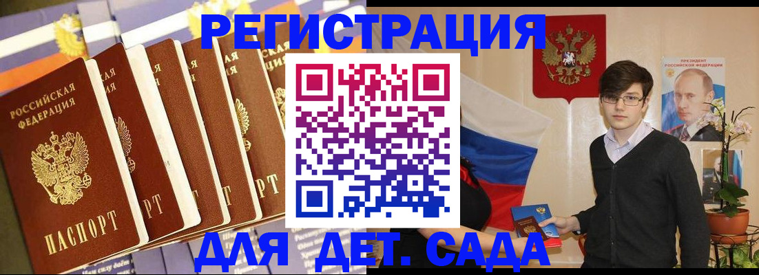 миграционный учет в Анапе