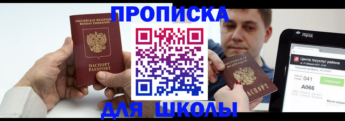 временная регистрация госуслуги в Анапе