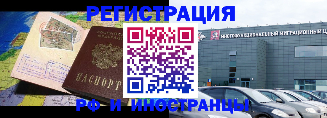 временная регистрация госуслуги в Анапе