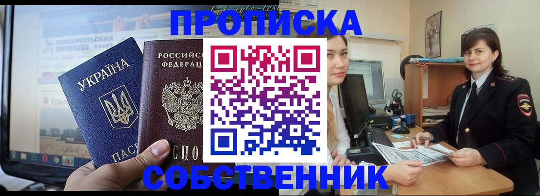 регистрация в Анапе