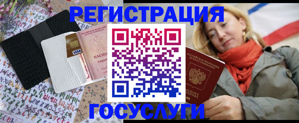 прописка для военкомата в Анапе
